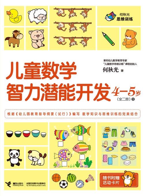 Chinese - Education - New York Public Library - OverDrive